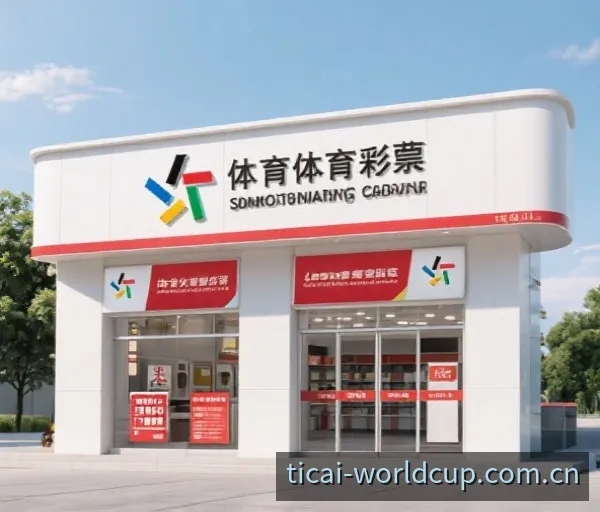 中国体育彩票实体店